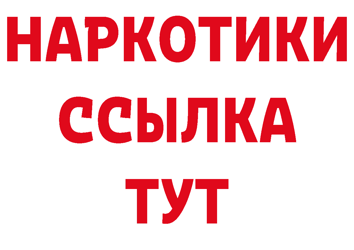 ТГК гашишное масло зеркало нарко площадка гидра Пудож