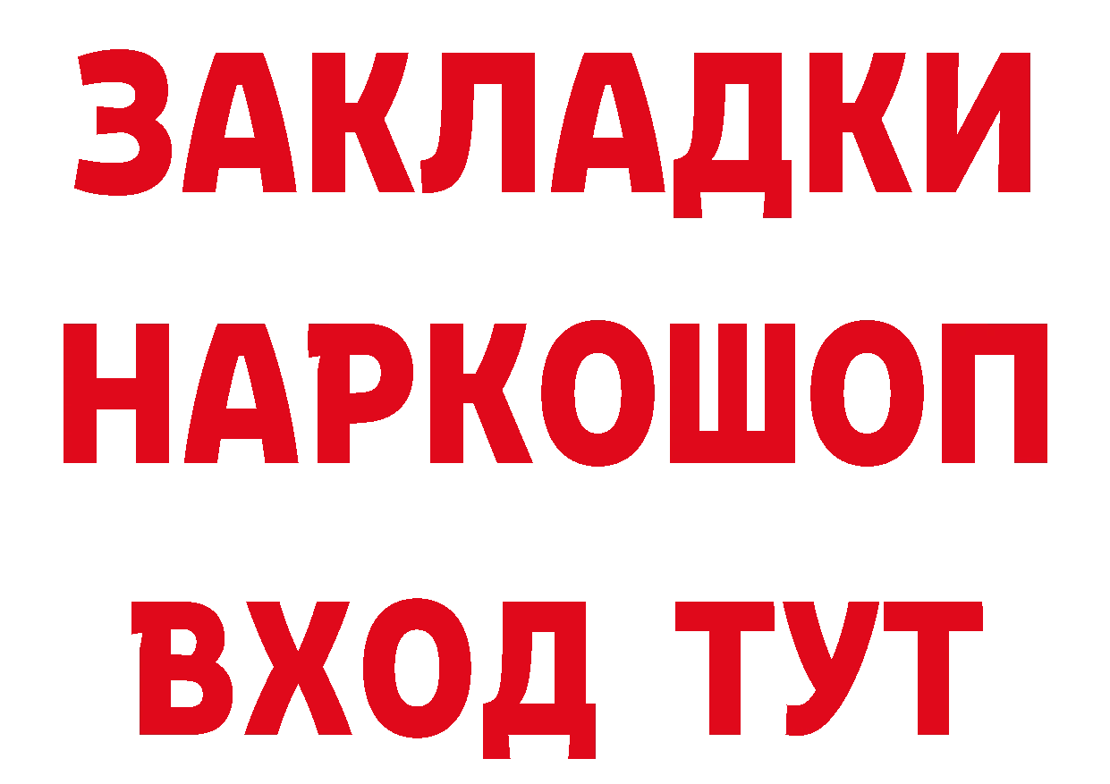 Что такое наркотики площадка телеграм Пудож